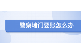 山阳讨债公司成功追讨回批发货款50万成功案例